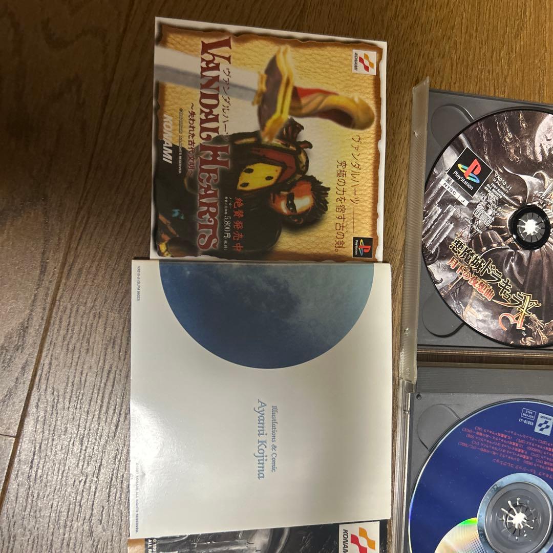 公式ガイド付きPlayStation