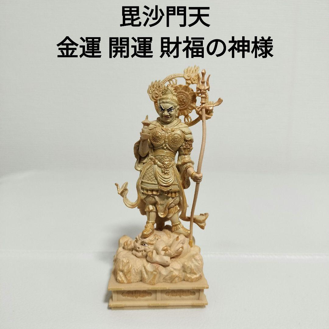 ✡ 財福の神様 毘沙門天 ミニフィギュア