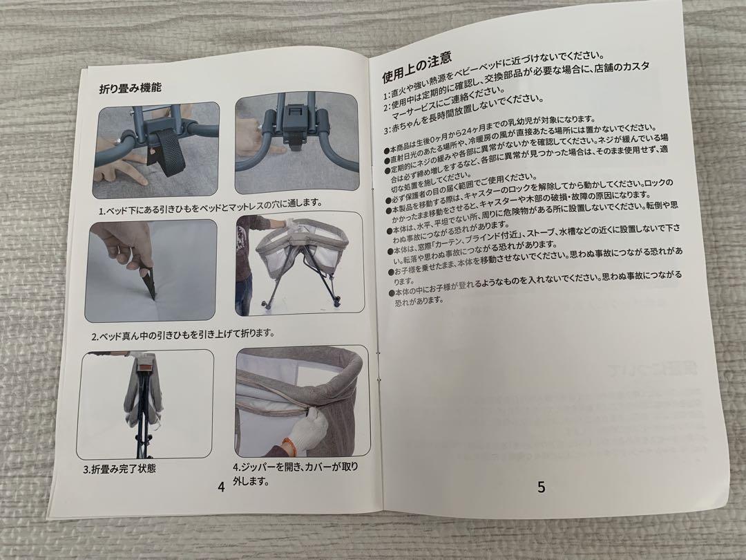 ベビーベット　折りたたみ　持ち運び可