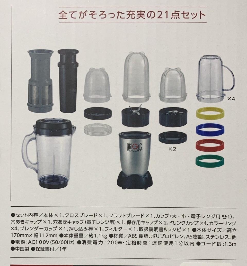 【新品未使用】Magic Bullet Deluxe ミキサー MGTDXBYA 新品 未使用品】 マジックブレット デラックス MGTDXBYA - メルカリ