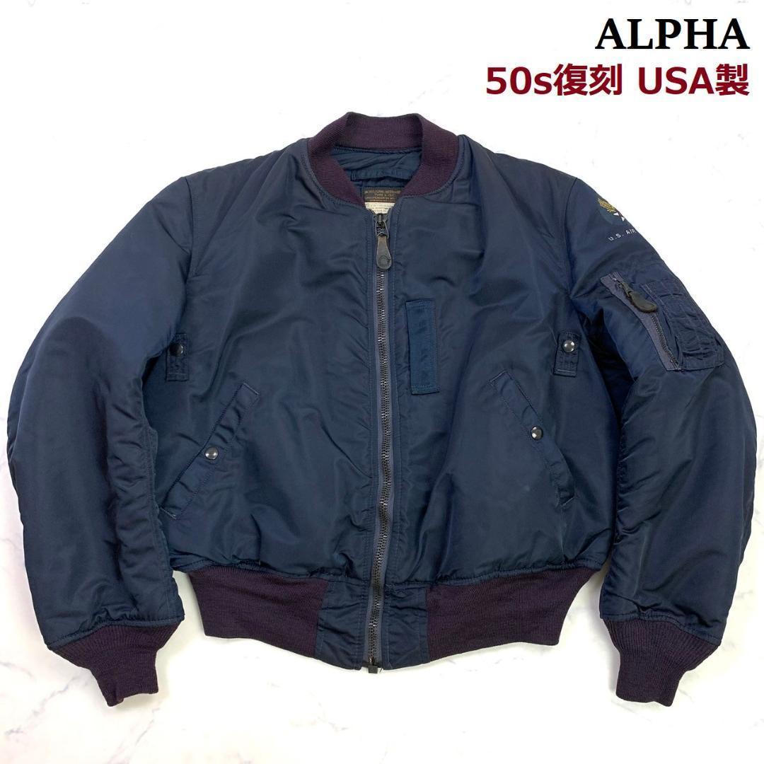 50s復刻 USA製 ALPHA B-15C MOD ネイビー 42　C866