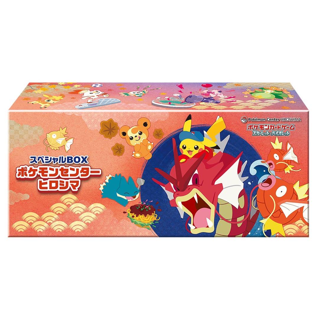 ポケモンカードゲーム スカーレット&バイオレット スペシャルBOX ヒロシマ