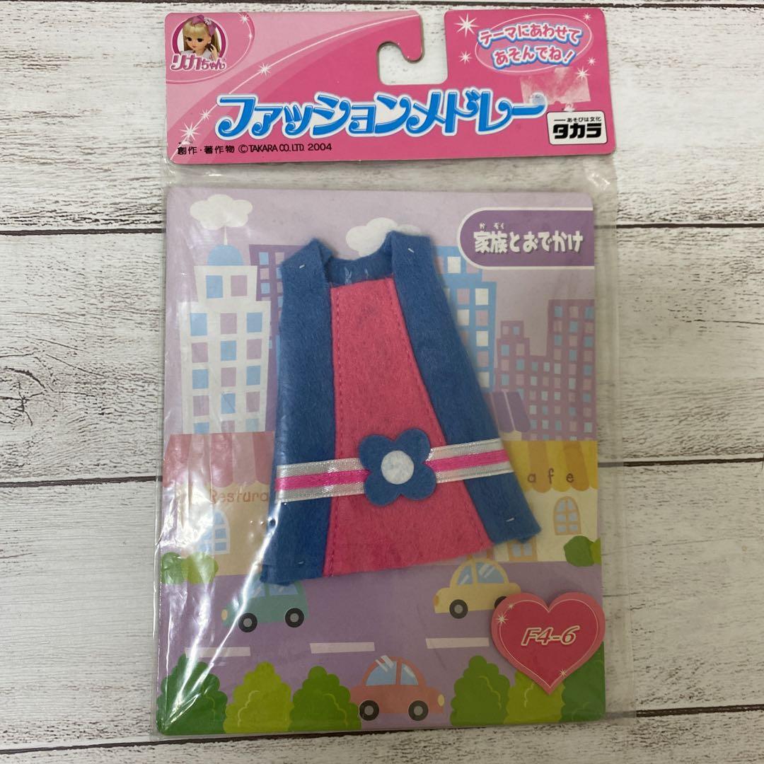 福袋 公式 リカちゃん ファッションメドレー メルカリ - ドレス キャラクターグッズ