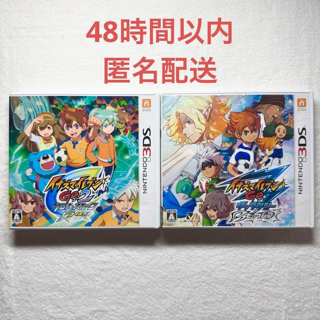 イナズマイレブン　3DS GO GO2 まとめ売り イナズマイレブン 3DS GO GO2 まとめ売り