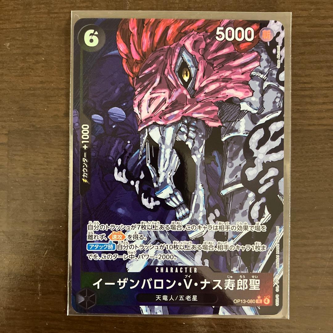 ワンピースカードまとめ売り イム パラレルリーダー イーザンバロンパラレルRなど