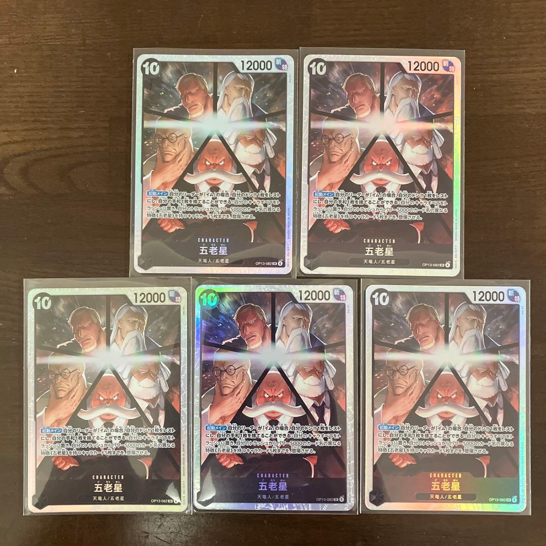 ワンピースカードまとめ売り イム パラレルリーダー イーザンバロンパラレルRなど