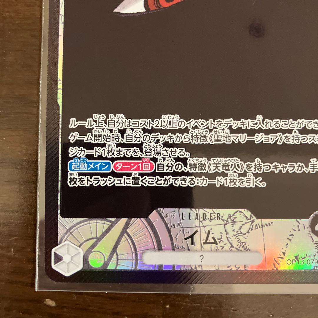 ワンピースカードまとめ売り イム パラレルリーダー イーザンバロンパラレルRなど