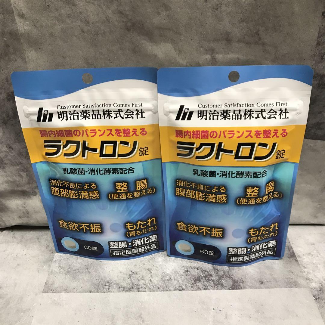 明治薬品株式会社 ラクトロン錠 60錠×2 - メルカリ
