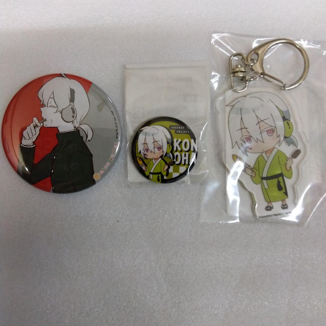 カゲロウプロジェクト コノハ3点セット目立った傷や汚れなし