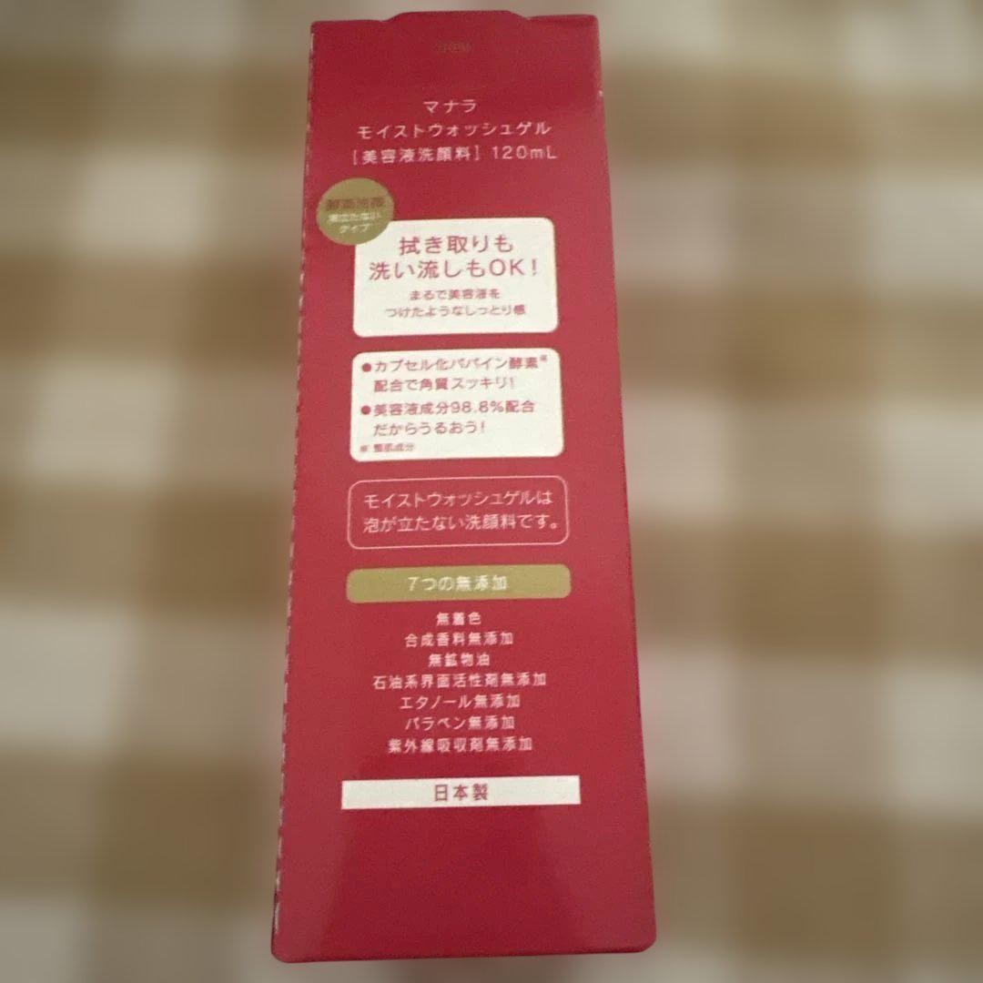 MANARA モイストウォッシュゲル 120mL ３本セット