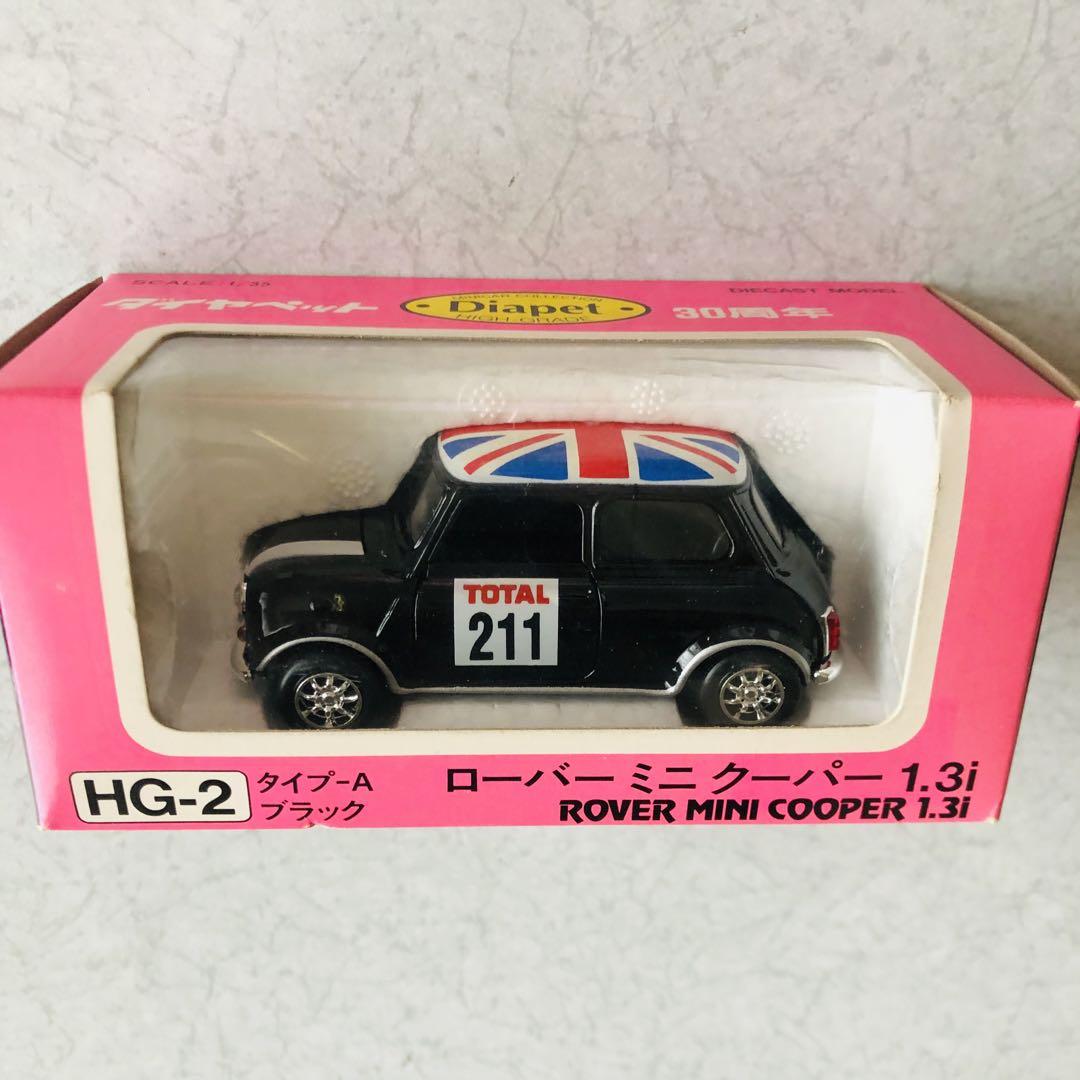 ダイヤペット30周年 ローバーミニクーパー 4種セット