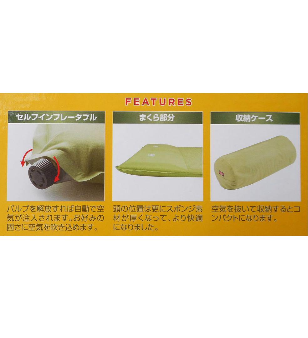 【未使用】コールマン エアーマット キャンパーインフレーターマット W