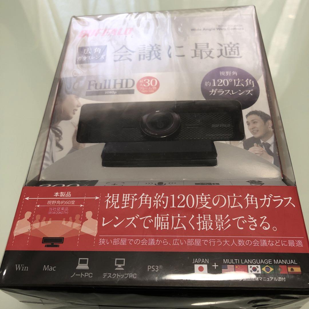 BUFFALO 200万画素WEBカメラ 広角120°マイク内蔵 ブラック
