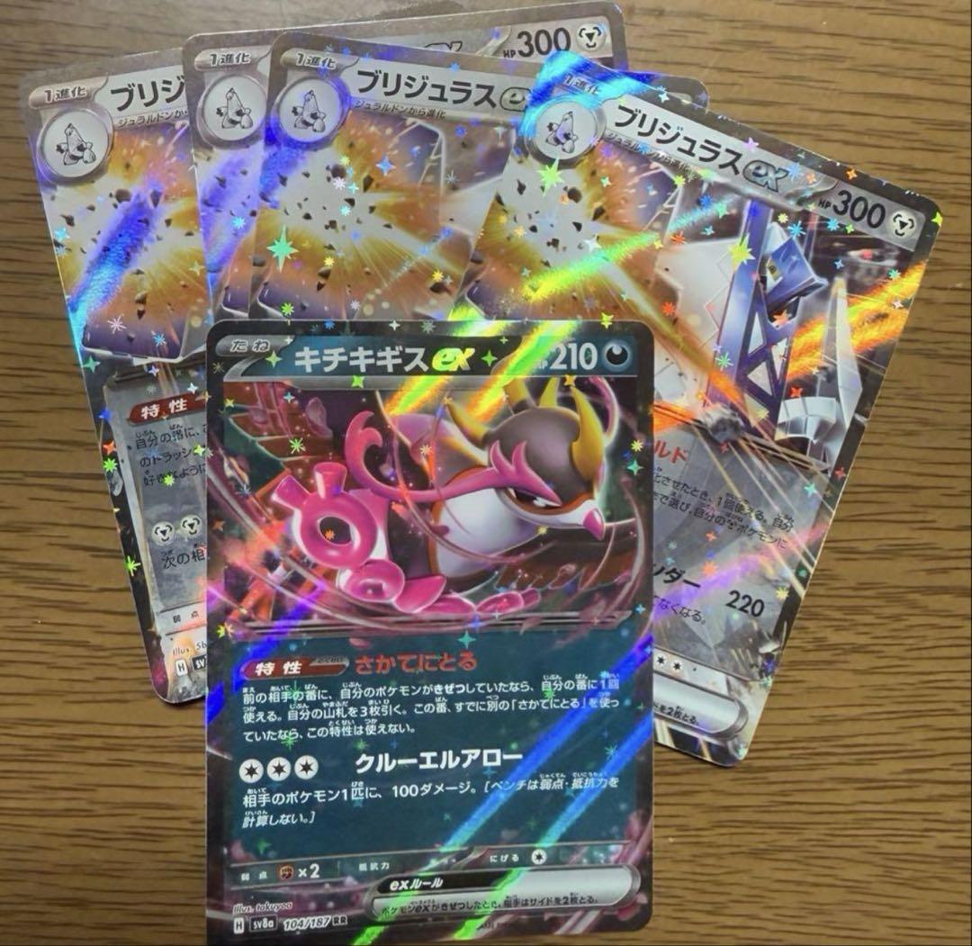 ブリジュラスex 構築済みデッキ