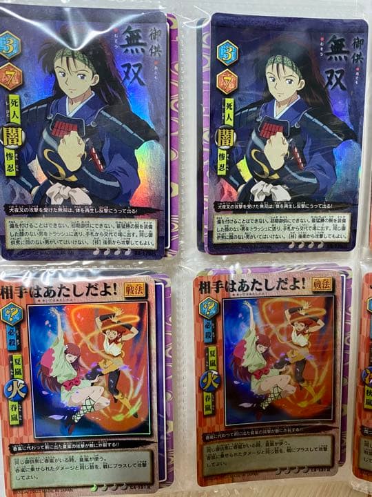 犬夜叉 レアカード まとめ | provinteccr.com