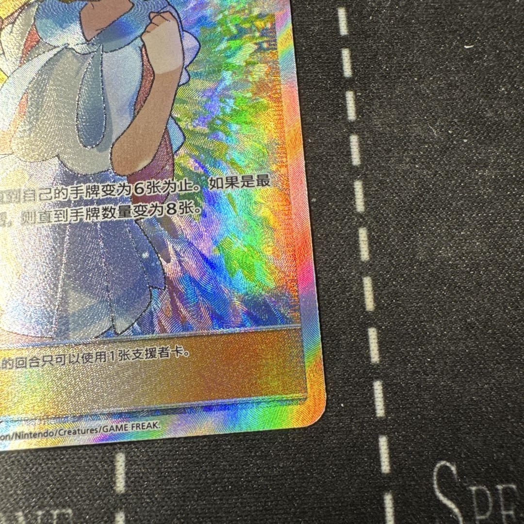 ポケカ がんばリーリエ 中国版 SR トレーナーズ 公式正規品