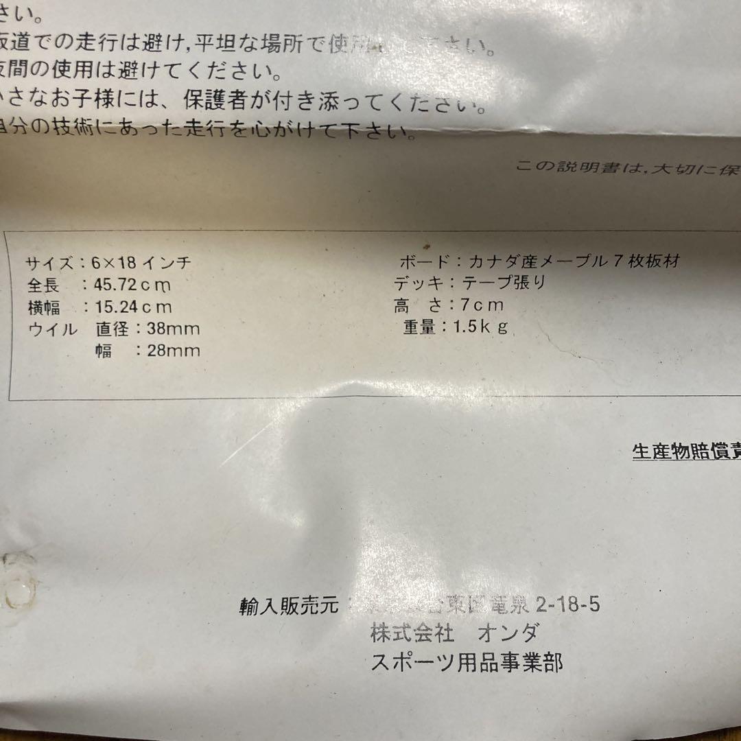 【予約受付中】 匿名配送】PRO ミニスケートボード 6x18インチ スケートボード