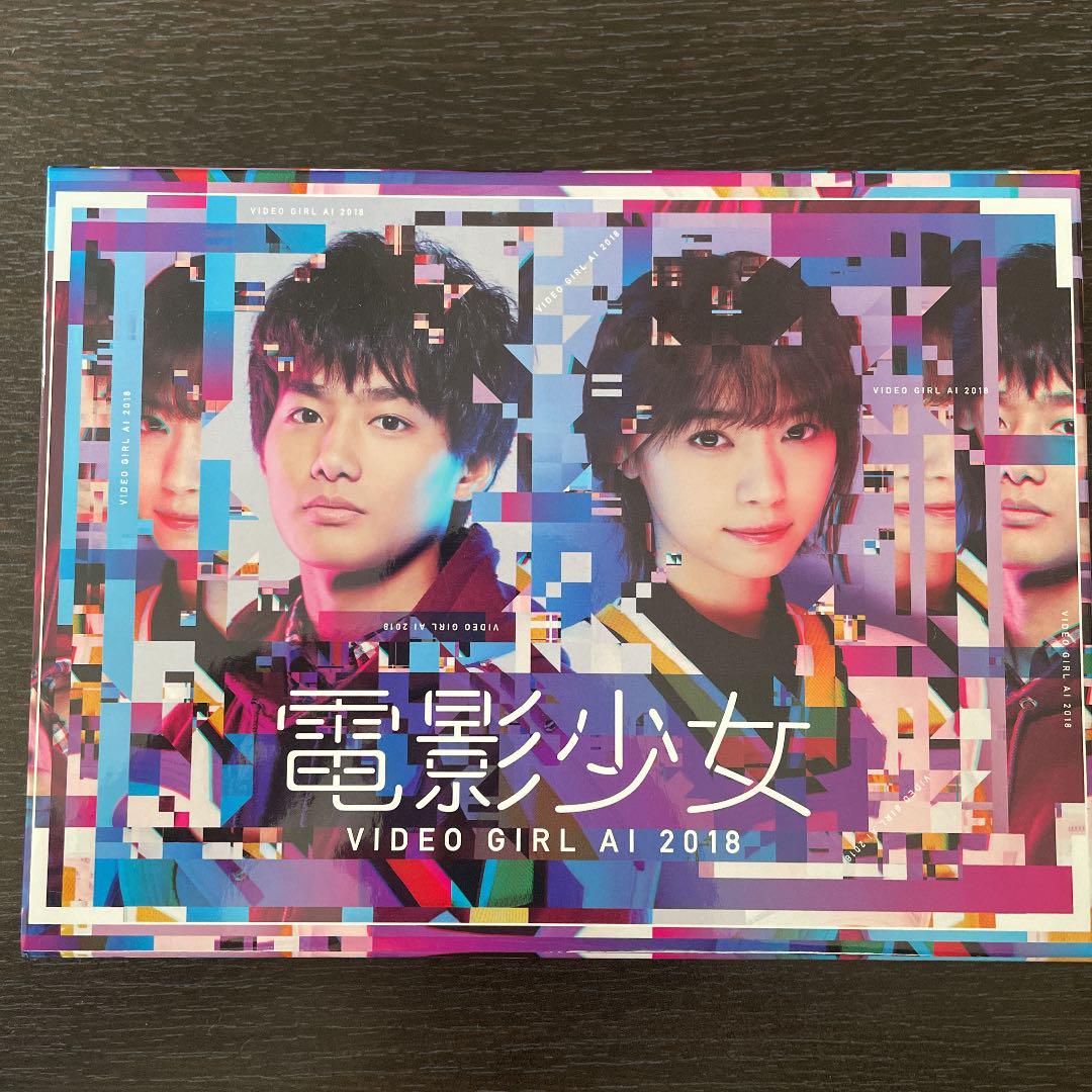 ドラマ「電影少女」VIDEO girl AI 2018 Blu-rayBOX