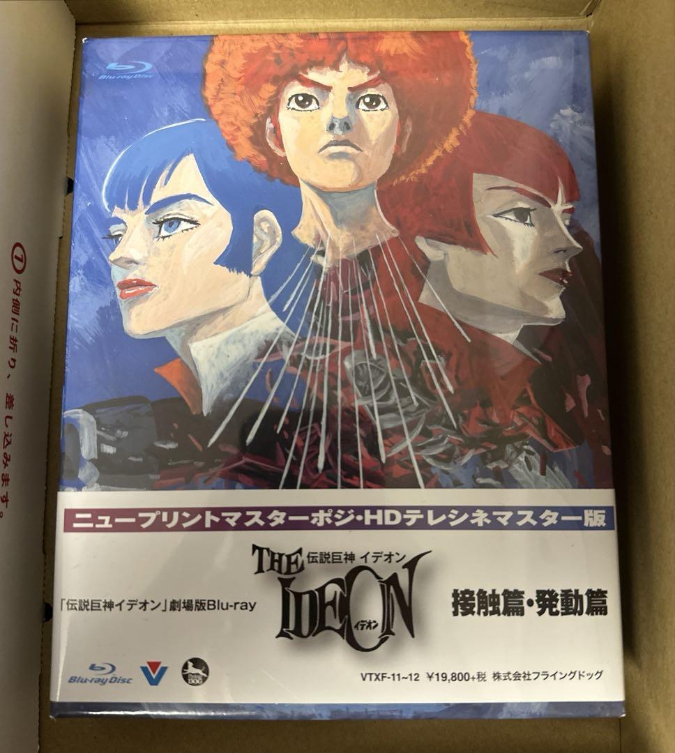 伝説巨神イデオン　劇場版　Blu-ray BOX 新品未開封　廃盤