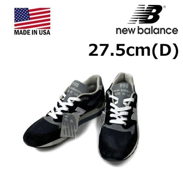 【期間限定価格】ニューバランス U998BL(D/27.5cm)黒 190303