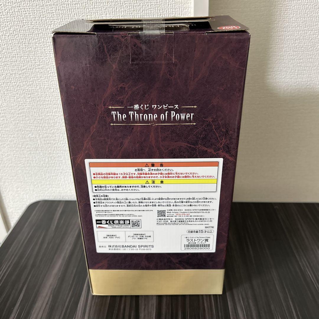 一番くじ　ワンピース　ラストワン賞　虚の玉座