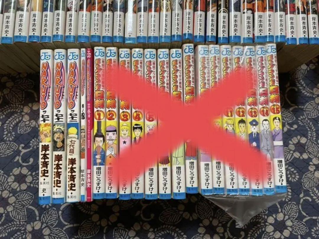 43 割引ホワイト系 楽ギフ 包装 ナルト ギャグマンガ日和 全巻セット 全巻セット 漫画ホワイト系 Joost Meditatie Nl 43 割引ホワイト系 楽ギフ 包装 ナルト ギャグマンガ日和 全巻セット 全巻セット 漫画ホワイト系 Joost Meditatie Nl