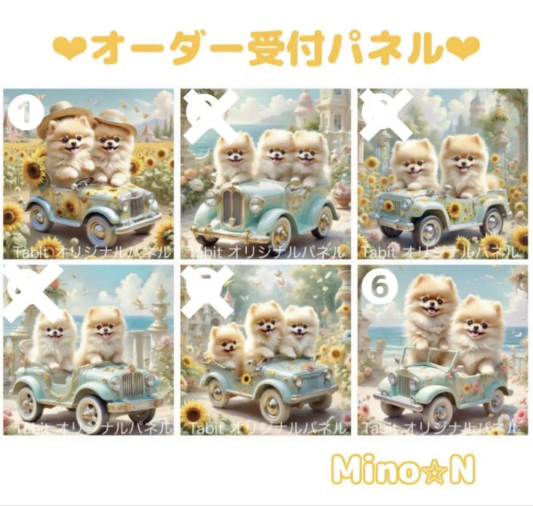 オーダー受付パネル♡ポメラニアン♢6/30