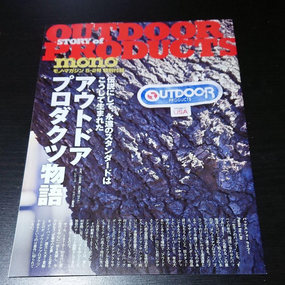 値下げ　モノマガジン 2012年 5.2 No.670 モノマガジン 2012年 5.2 No.670