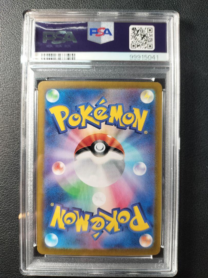 PSA9 タロ SAR