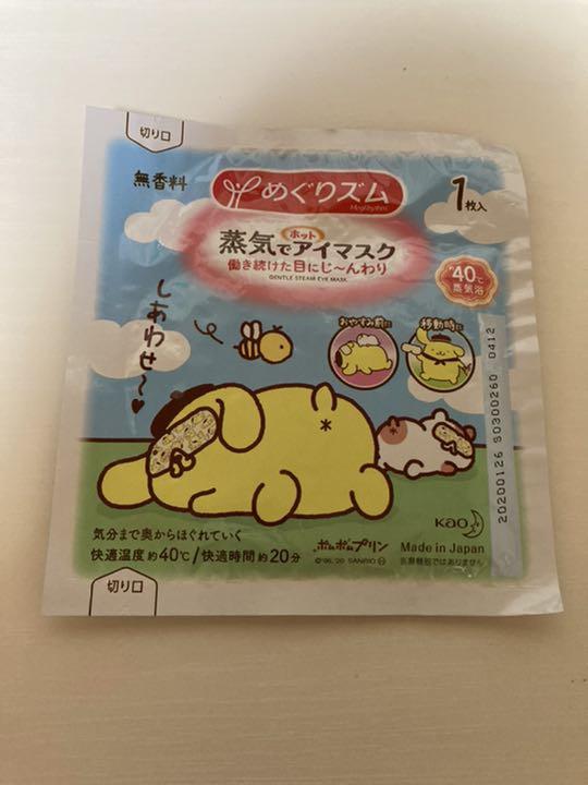 めぐりズム蒸気でホットアイマスク