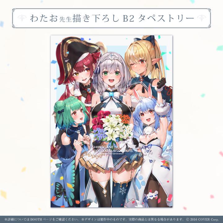 新品未開封 白銀ノエル 100万人記念 B2タペストリー ホロライブ