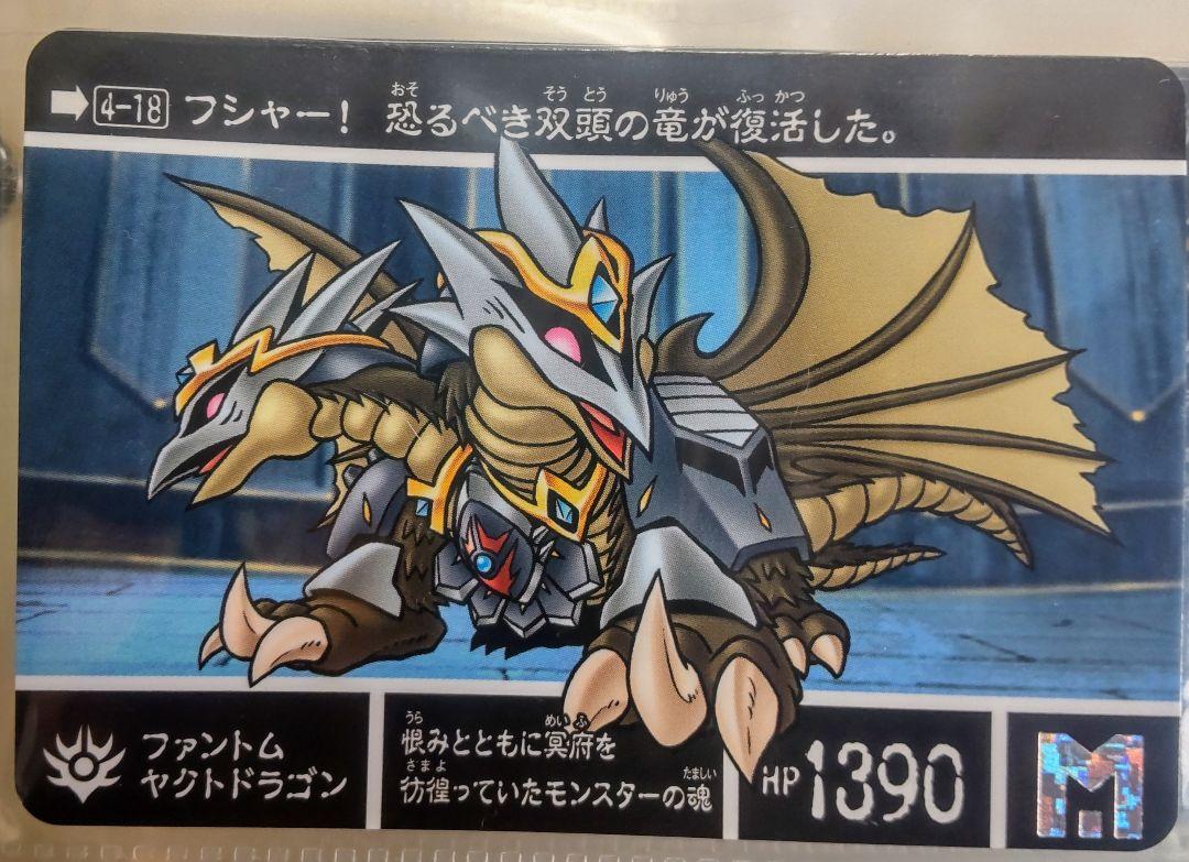 ガンダムカードダス SD BB戦士 受注生産 ファントムヤクト ガンダムカードダス SD BB戦士 受注生産 ファントムヤクト