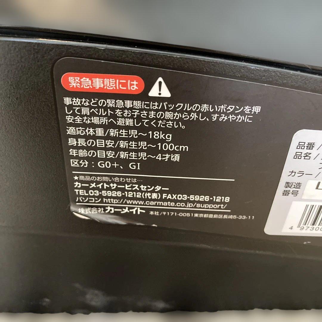 エールべべ　チャイルドシート　クルット3i ISOFIX