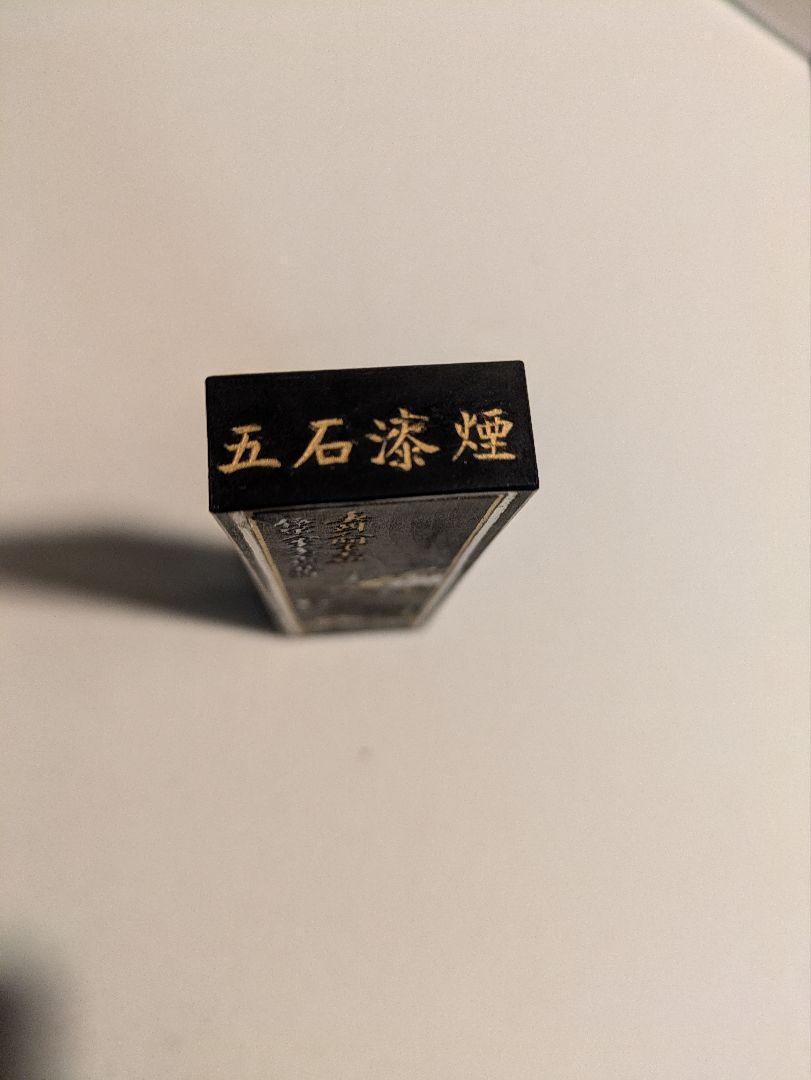 中國書画墨 大好山水 五石漆煙 古墨 中国墨 - メルカリ