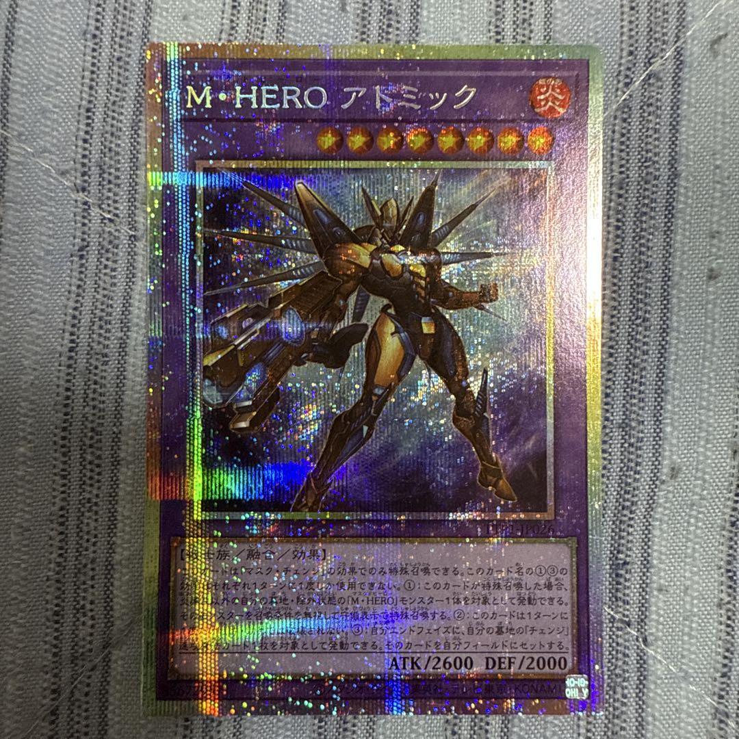 遊戯王 M HERO アトミック プリズマ プリシク - メルカリ