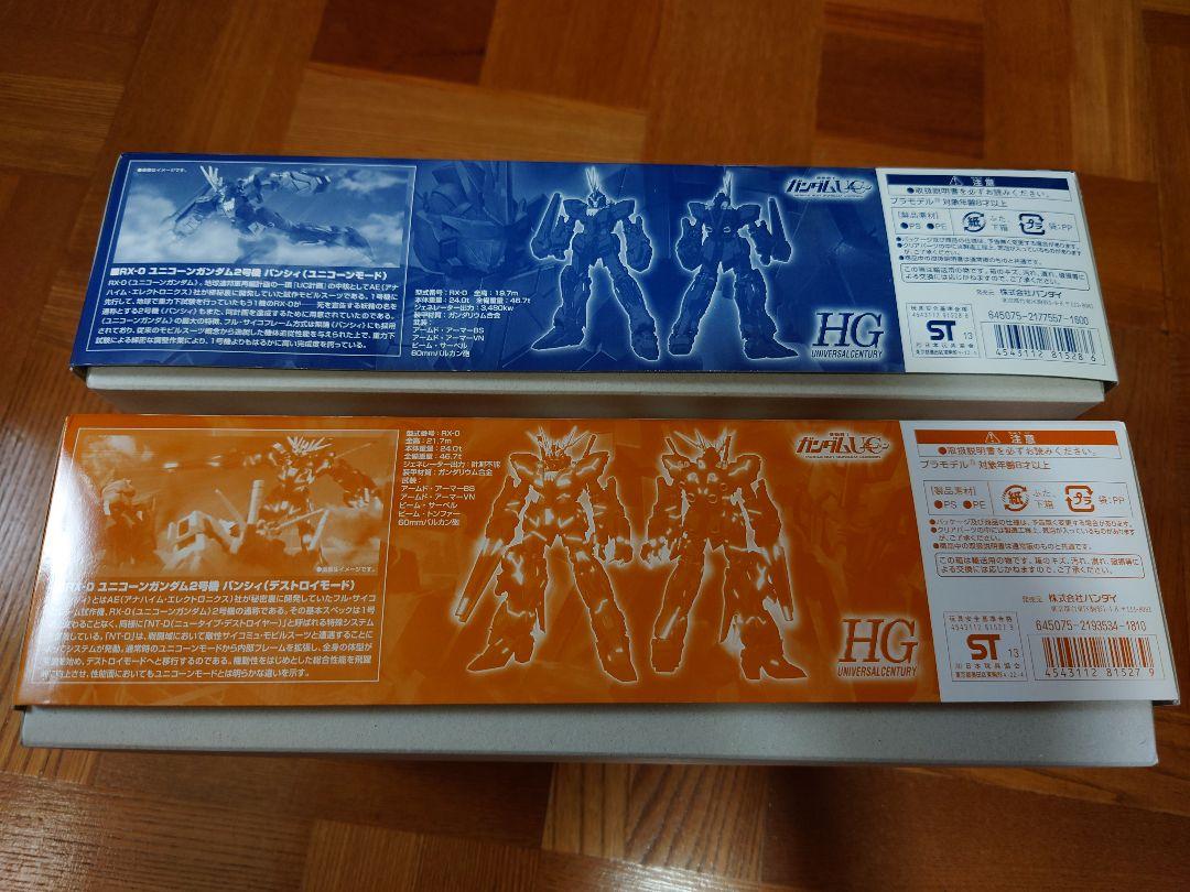 プレミアムバンダイ限定 ユニコーンガンダム2号機 2セット