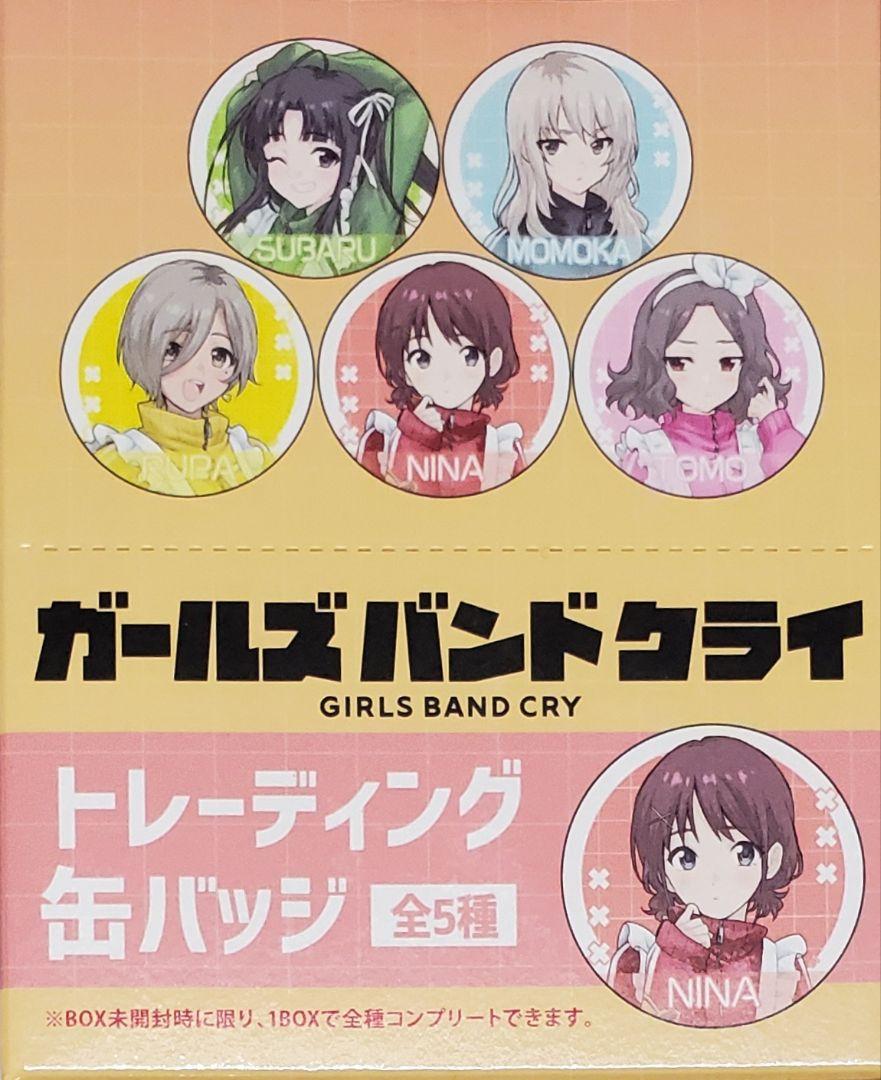 完全未開封】ガールズバンドクライ プリン 缶バッジ 未開封 5個