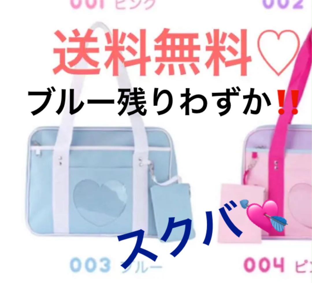 新品 スクールバック スクバ Jk Jc パステルカラー 送料無料 即納 可愛い 原宿系 新品 スクールバック スクバ Jk Jc パステルカラー 送料無料 即納 可愛い 原宿系