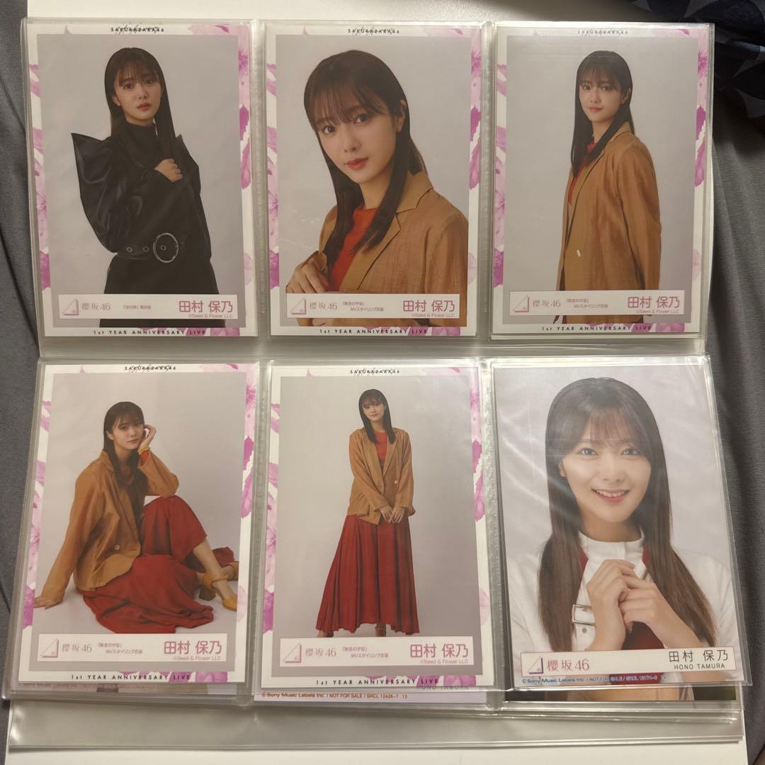 集める 櫻坂46田村保乃 生写真 コンプ オークション目立った傷や汚れなし お買い得特価商品。