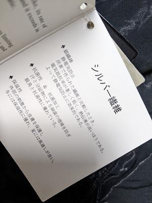 176　新品未使用　三菱　シルバーファイバー　ダウンコート　メタル　フォックス