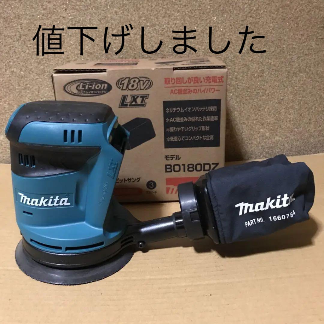 マキタ充電式ランダムオービットサンダ18V新品未使用