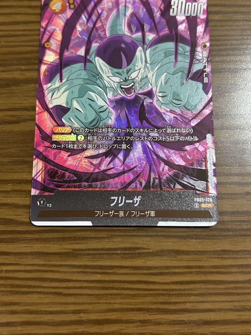 ドラゴンボールフュージョンワールドカード フリーザデッキ