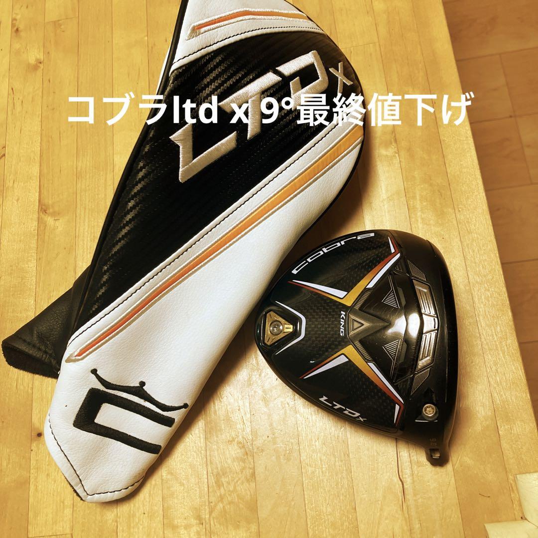Cobra LTDx ドライバー9度ヘッド単品