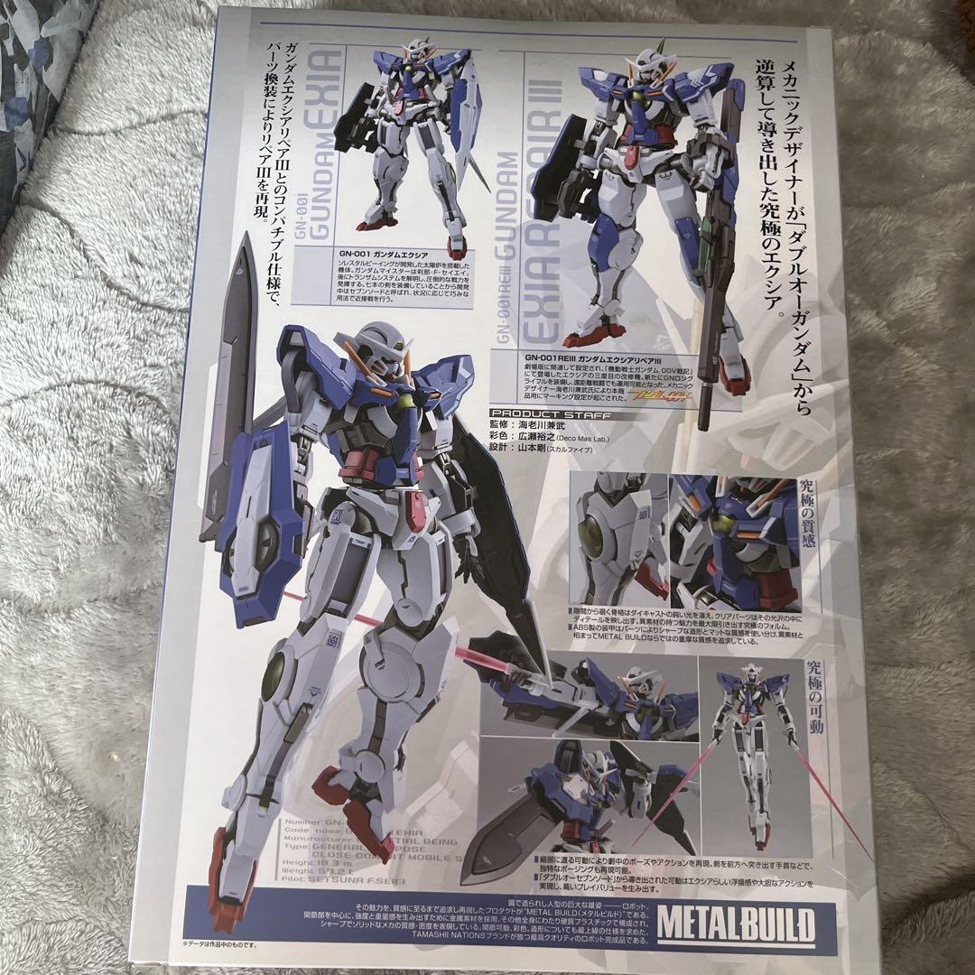 GUNDAM