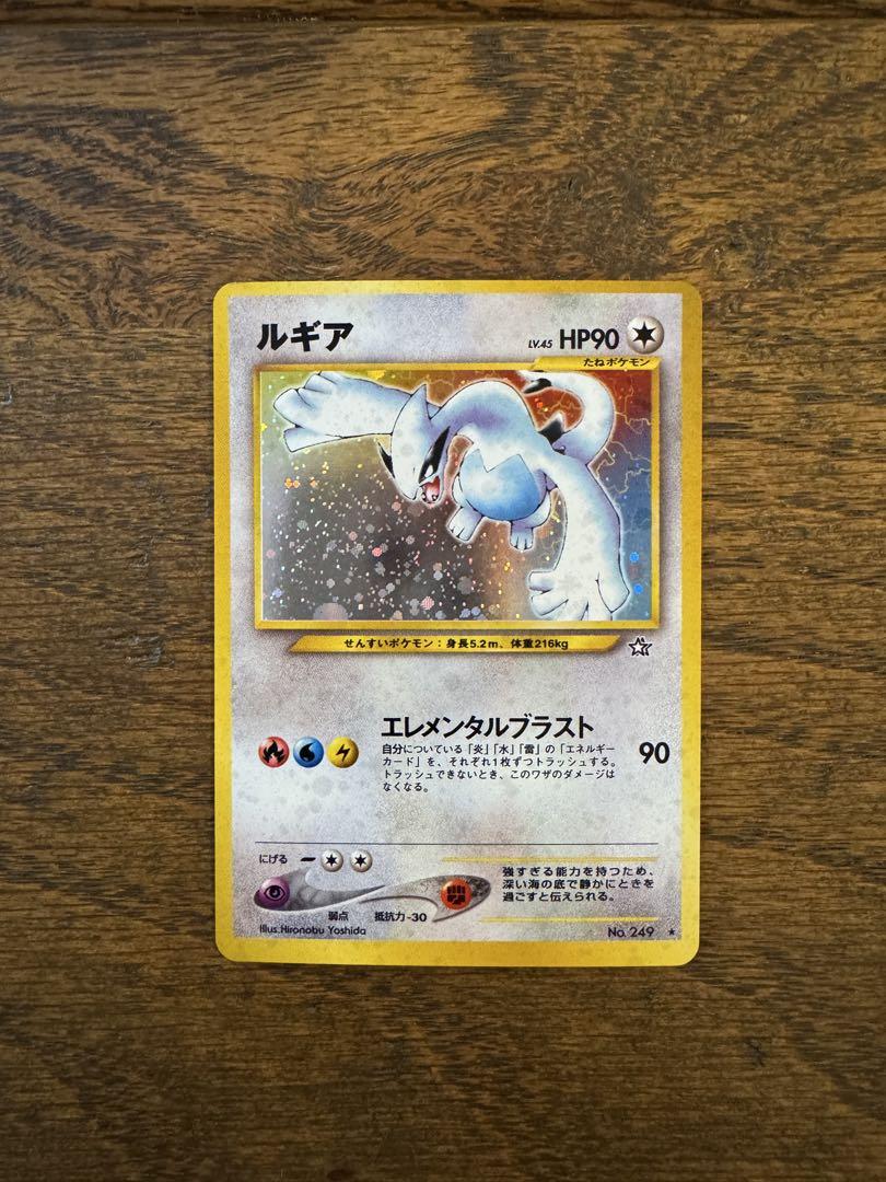 【全面ホロ　超美品】ポケモンカード　ルギア　Lv.45