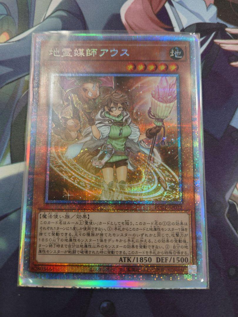 遊戯王 地霊媒師 アウス プリシク シク レリーフ 各1枚 3枚セット