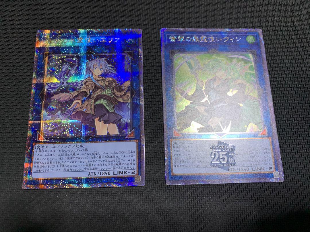 遊戯王　清冽の水霊使いエリア　蒼翠の風霊使いウィン　25th