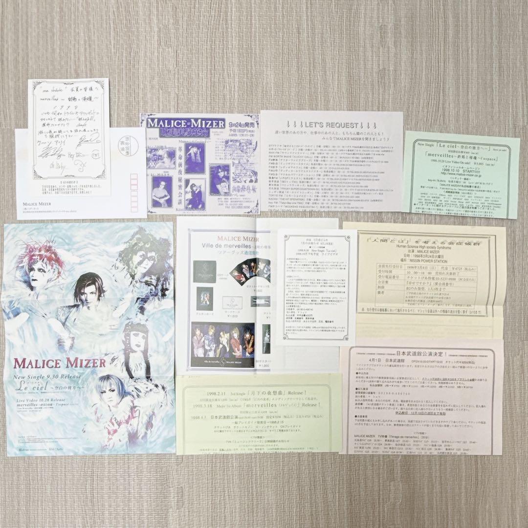 Malice Mizer マリスミゼル ファンクラブ 会報 4冊セット - メルカリ