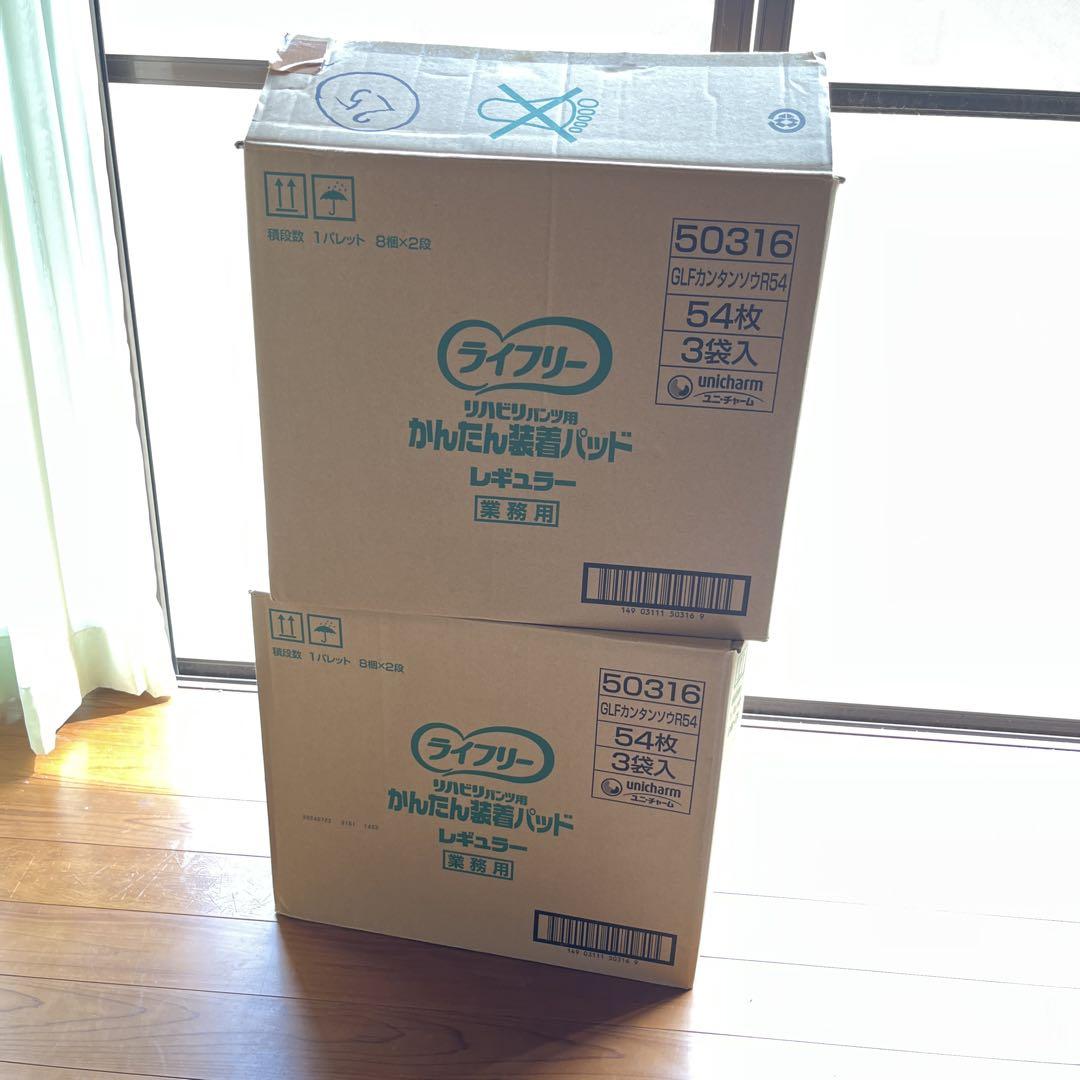 ⭐︎送料無料⭐︎ライフリー Lサイズ 12枚入り　６パック パンツ型おむつ