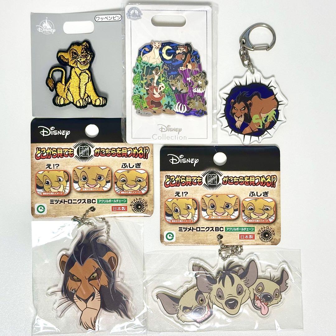 ディズニー ライオンキング アクリルキーホルダー ピンズ まとめ売り